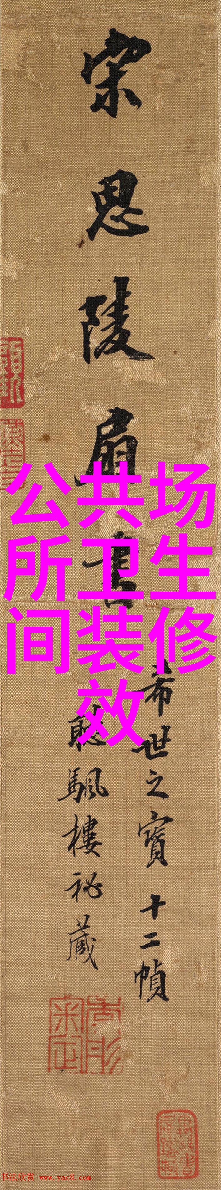 关于卫生间卫浴装修及卫浴产品的选购相关问题精选汇总