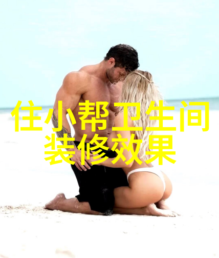 农村厕所化粪池在哪个方位最吉利 厕所方位风水注意什么